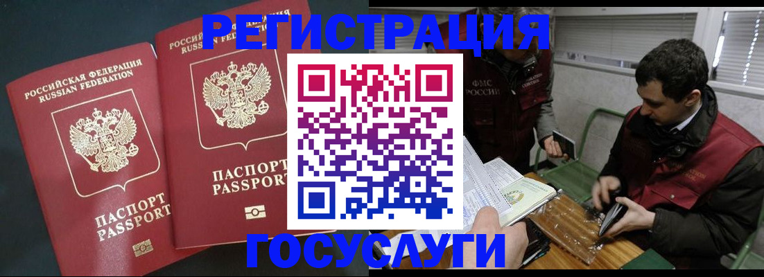 прописка паспорт в Меленках