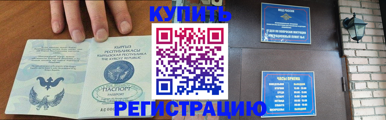 прописка паспорт в Меленках