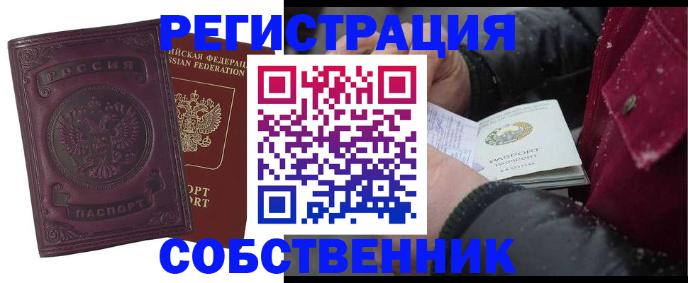 временная регистрация 2025 в Меленках
