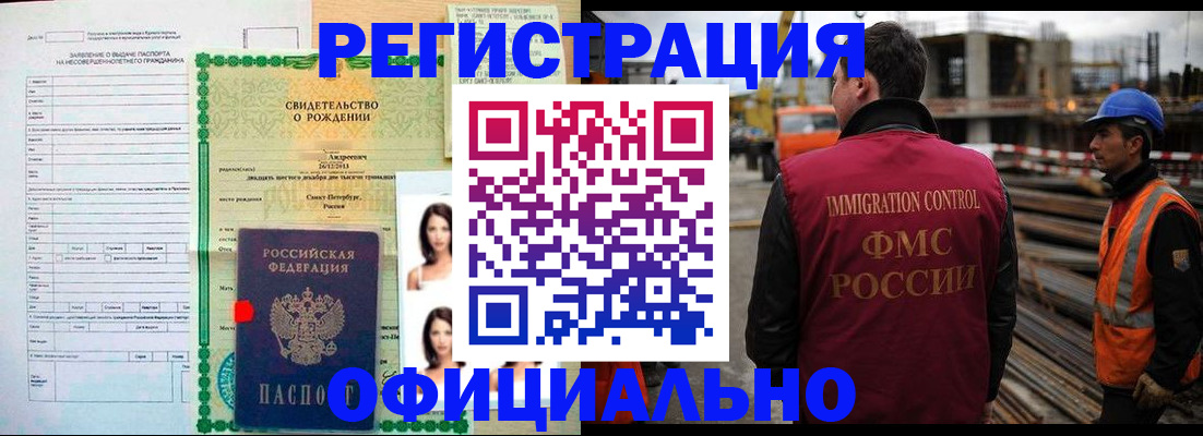 прописка для школы в Меленках